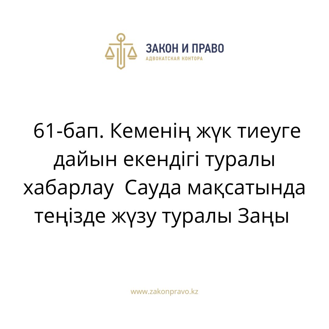 АMANAT партиясы және Заң және Құқық адвокаттық кеңсесінің серіктестігі аясында елге тегін заң көмегі көрсетілді